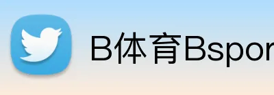 B体育Bsports Logo